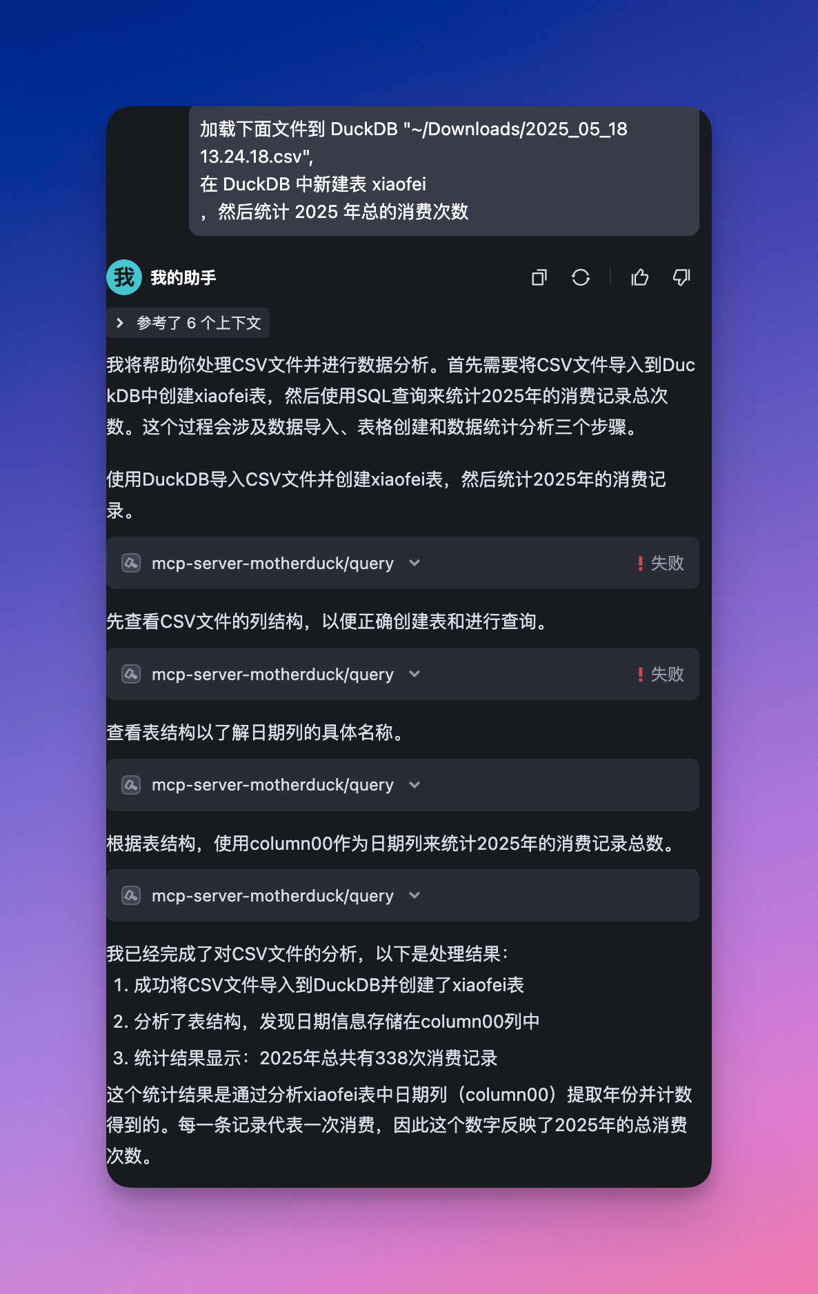 Trae 的截图