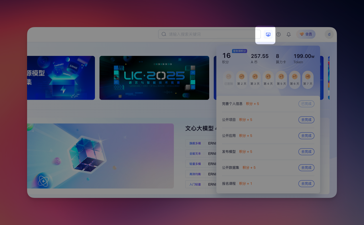 算力信息