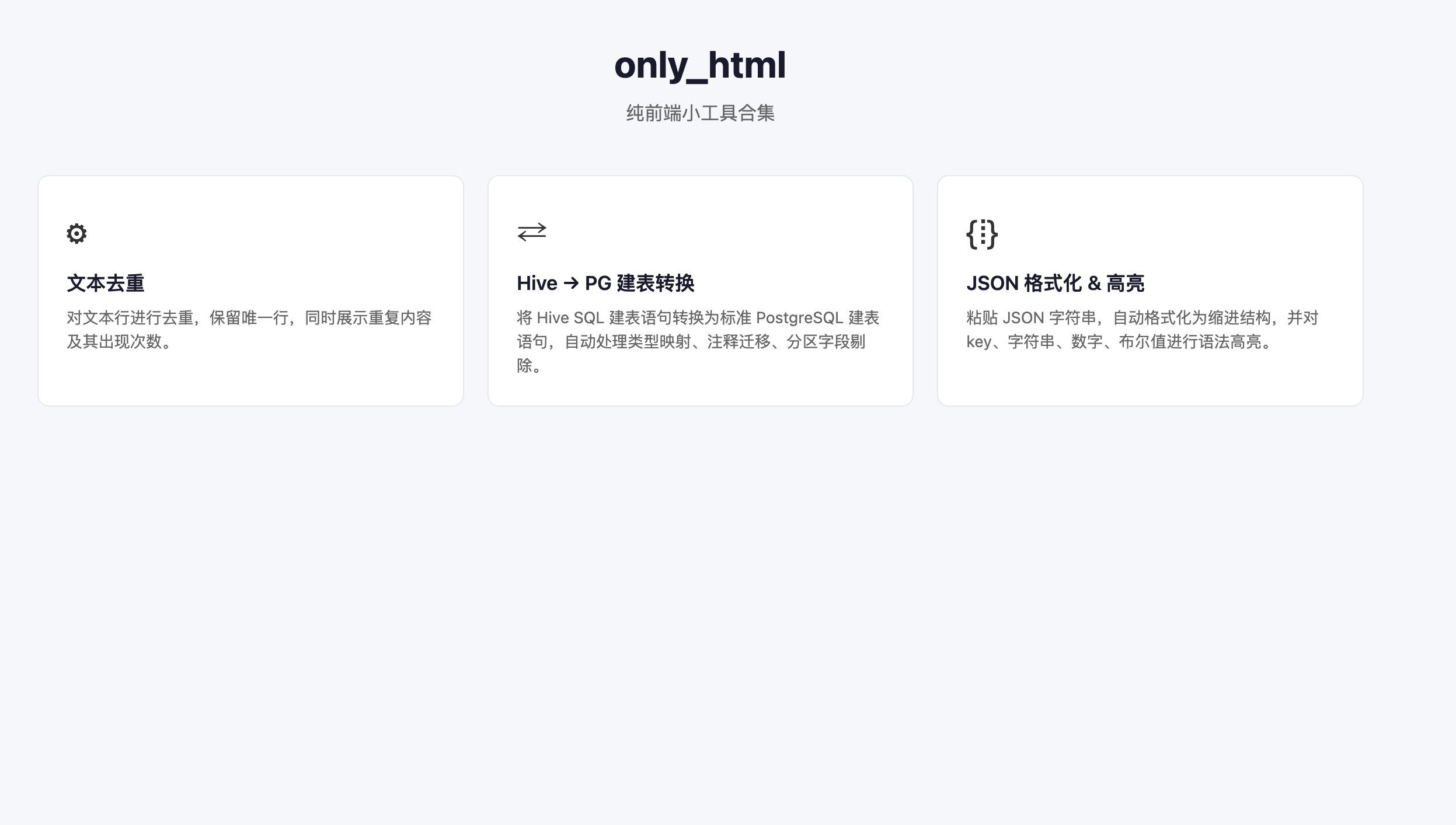 前端网页