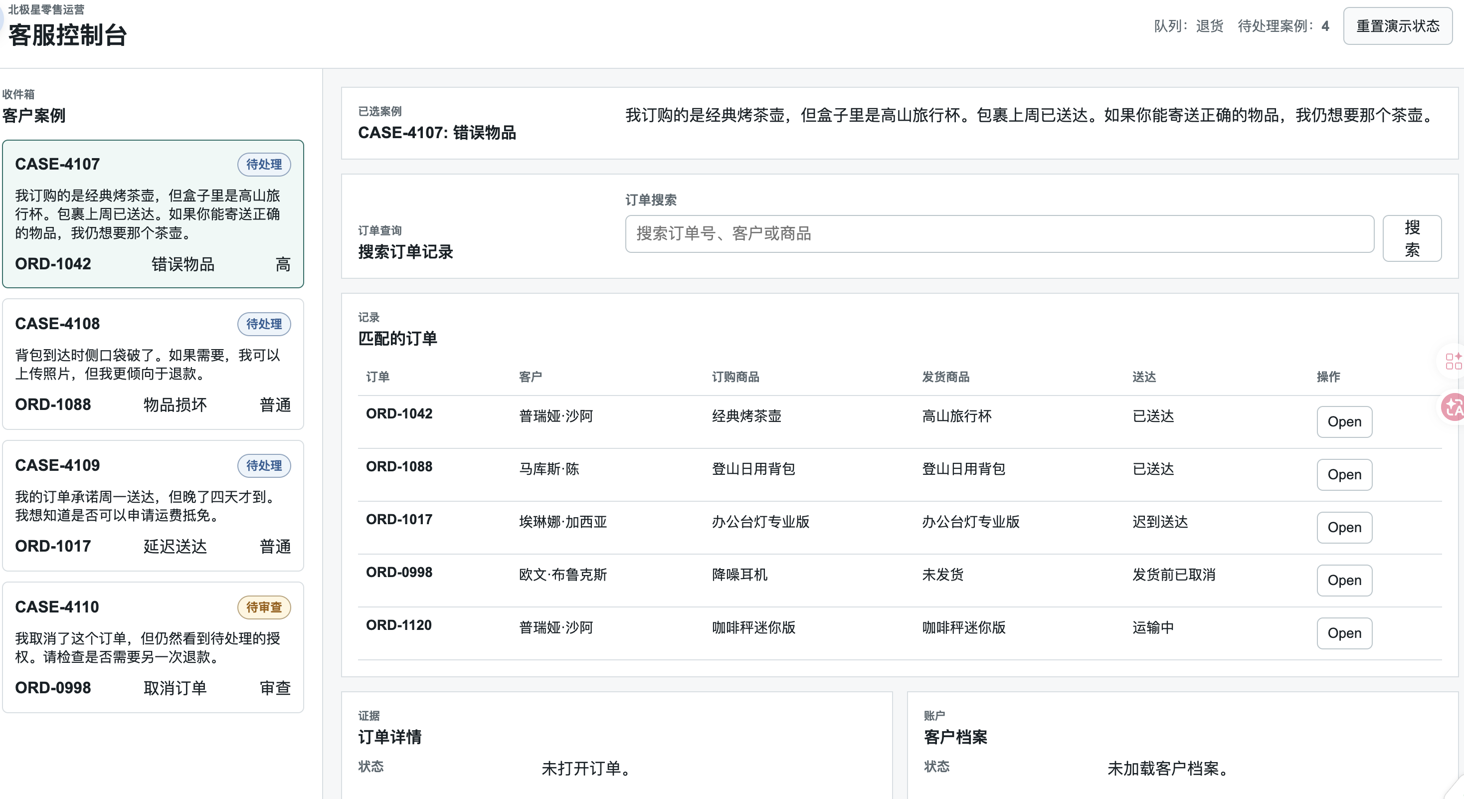 前端页面